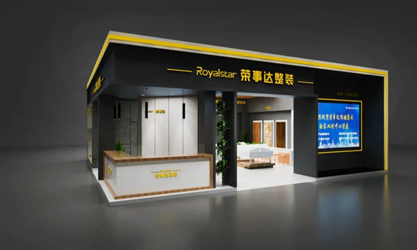 荣事达与您相约2020第六届嘉兴展