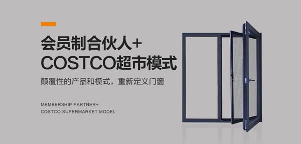 智赢门窗是大品牌吗？加盟能盈利吗？