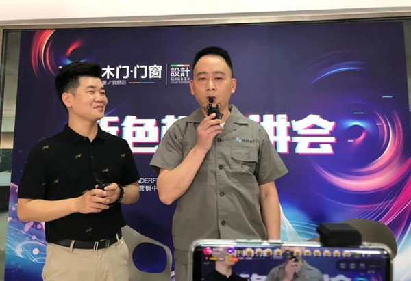 开开木门新色板宣讲会圆满结束