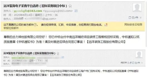 合力门业成功中标【[橱柜]及[户内门]台州中南远洋樾府项目装修工程】
