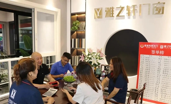 雅之轩门窗赋能终端走访调研专卖店内江、仁寿 雅之轩门窗赋能终端走访调研专卖店内江、仁寿