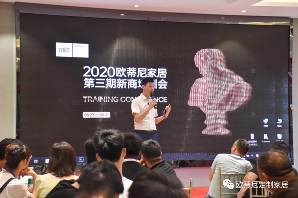 欧蒂尼家居第三期新商培训会顺利开班