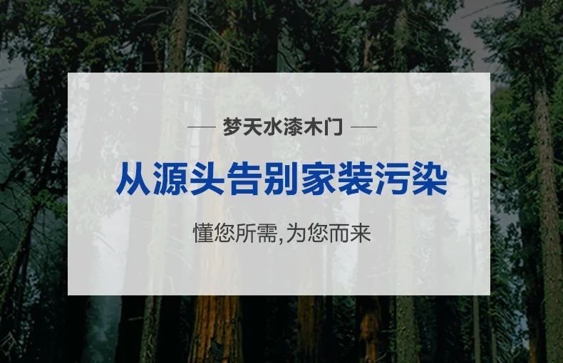 梦天“为爱定制季”8月盛启 再掀健康家居新风尚