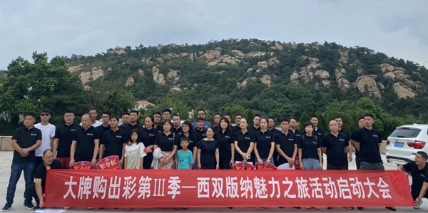 轩尼斯门窗大牌购出彩第三季全国启动会圆满落幕