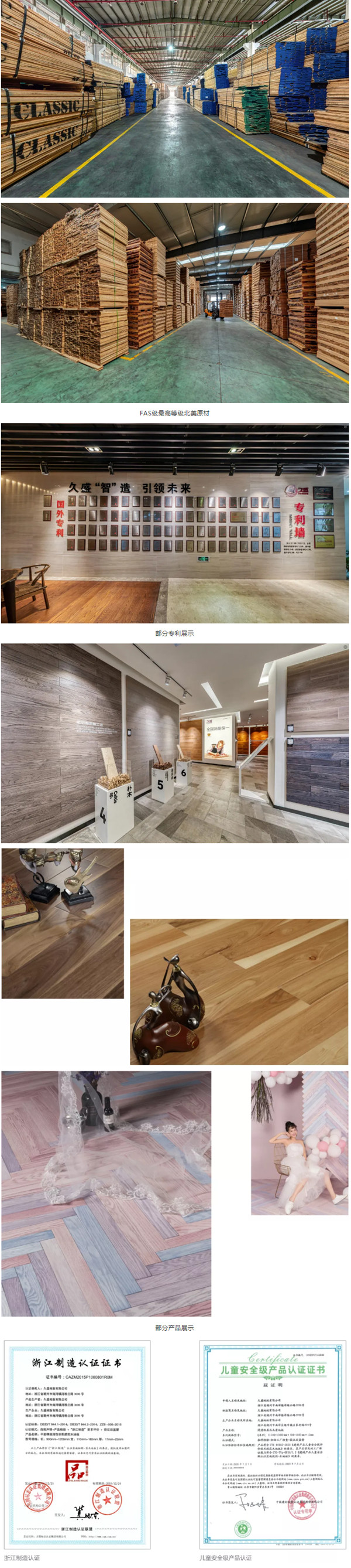 816苏沪皖超级工厂日，久盛开秀一场硬核盛宴