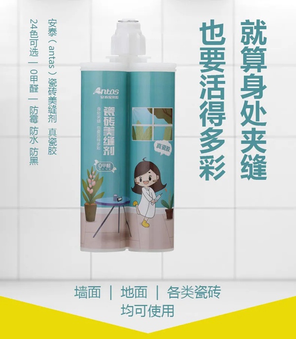 安泰建筑胶获2020优采“黑科技”大奖