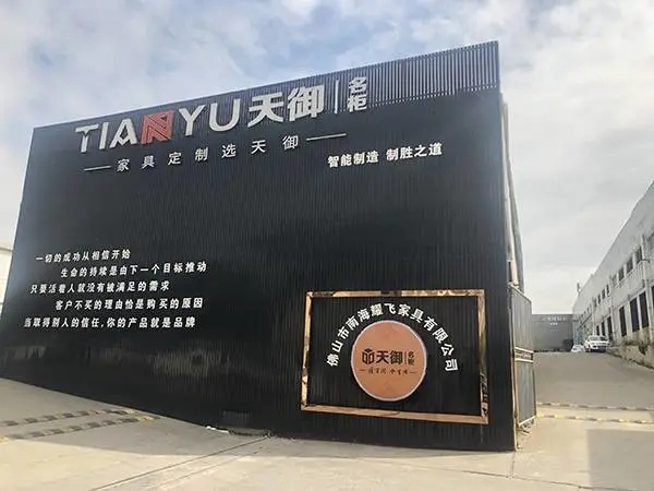 天御名柜成功入选品牌强国示范工程成员单位