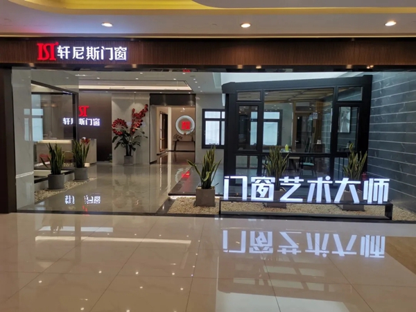 轩尼斯门窗一篇带你看懂铝合金门窗的优势