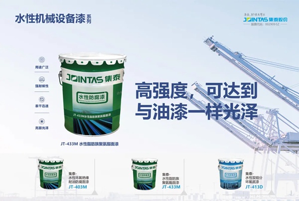 安泰建筑胶诚邀您参加2020中国涂料博览会
