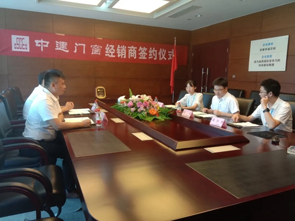 中建门窗城市运营中心正式进驻苏州