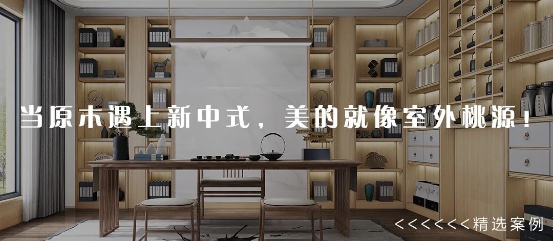 协会领导及行业大咖疫后重聚万家园整木定制