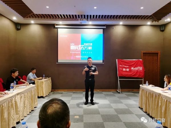 其邦门窗百城争霸一战区总结游学会圆满结束