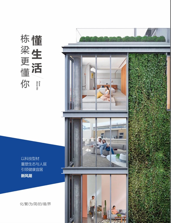 栋梁铝业诚邀您前来参观第26届铝门窗幕墙新产品博览会