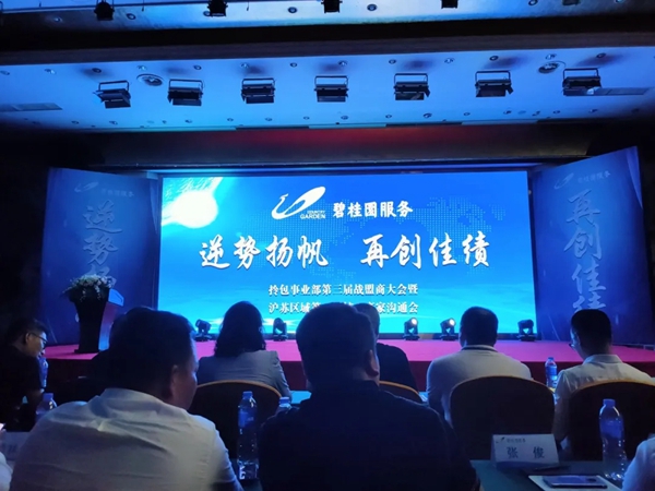 亚度大家居与碧桂园服务达成”拎包入住“战略合作