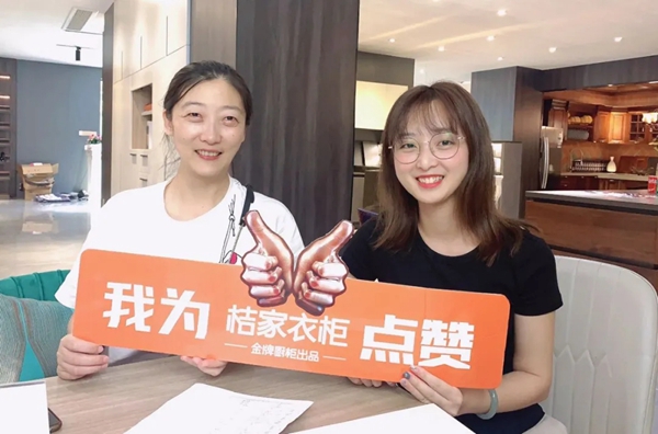 桔家衣柜G能团 一个月让小区团购创收百万 桔家衣柜G能团 一个月让小区团购创收百万
