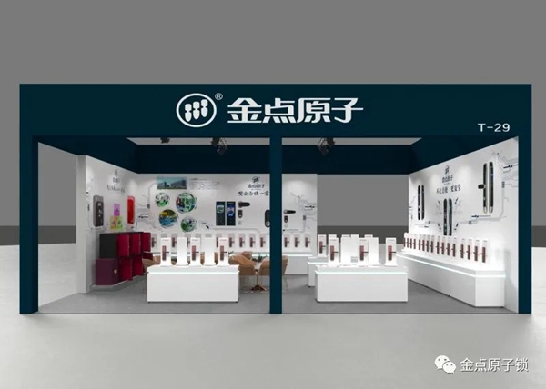 金点原值智能锁邀您第二十届成都建博会共谋发展