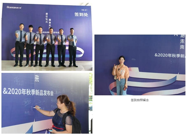 摩尔登2020年秋季新品发布会盛大举行