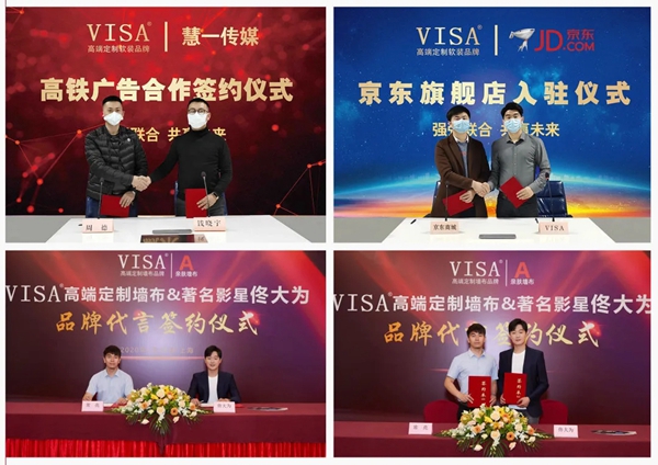 VISA高端定制软装品牌盛夏狂欢感恩节圆满收官