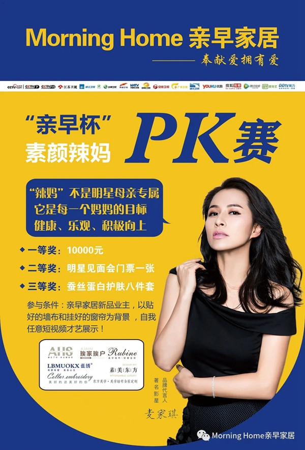 亲早家居深圳展会成功签约295家标准门店