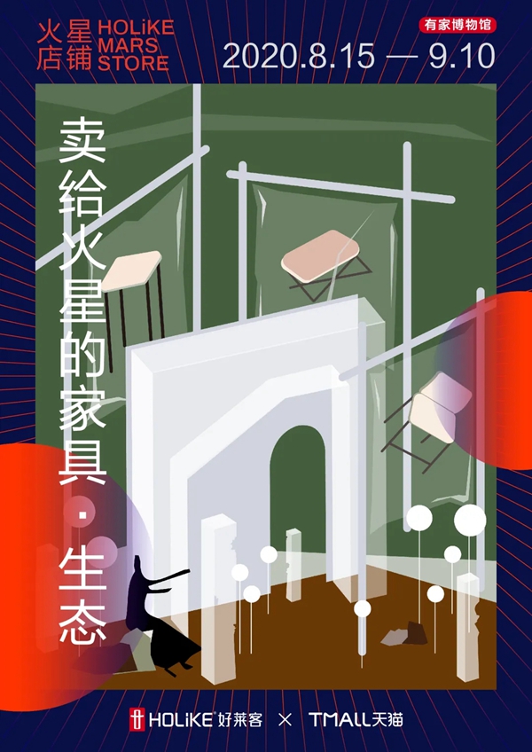 好莱客全屋定制正式开启“设计造潮家”品牌日活动