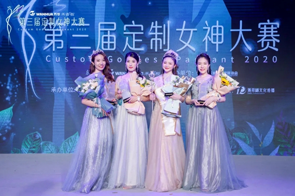 伊百丽全屋定制女神荣获第三届“最具网络人气女神奖”
