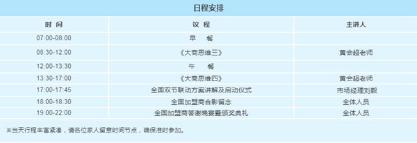 这份美居乐2020秋冬新品发布会参展攻略 请收下！