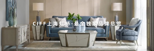 CIFF|第46届中国家博会（上海）新闻发布会顺利举行