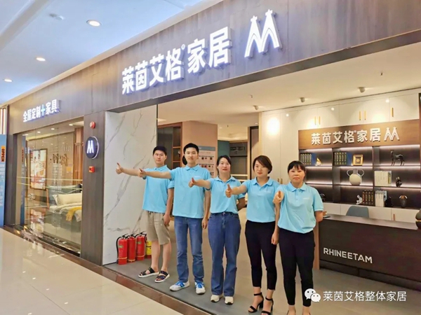 莱茵艾格家居曲靖体验馆正式落店