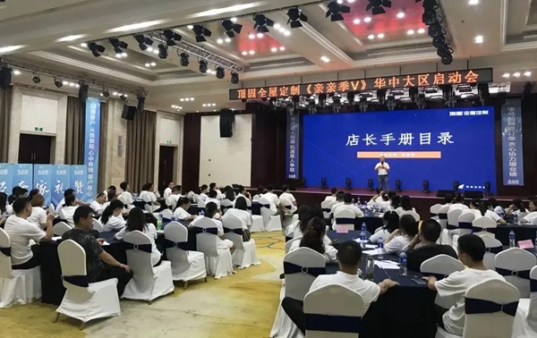 顶固全屋定制“亲亲季V”正式启动