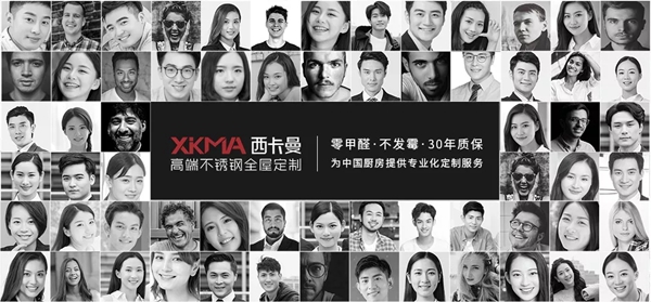 西卡曼不锈钢整体厨柜带您走进普罗旺斯