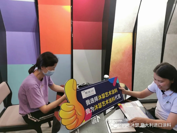 沐瑟涂料江阴店6周年店庆圆满成功