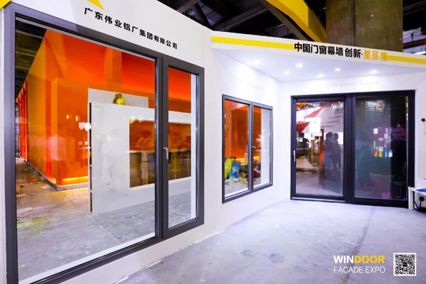 伟业荣获门窗幕墙行业的诺贝尔奖“创新星品奖”