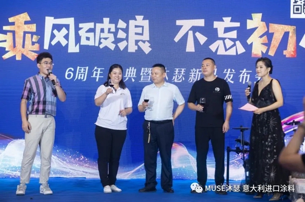沐瑟涂料江阴店6周年店庆圆满成功