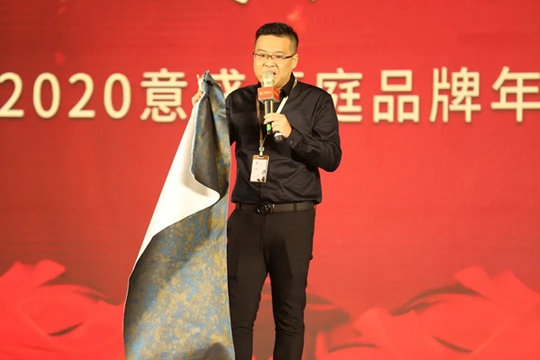 意盛豪庭2020年中会议盛典圆满收官