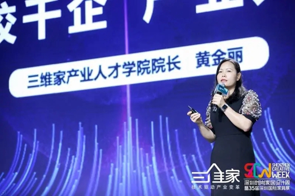 三维家4.0新技术重磅发布 大数据+人工智能助推家居产业再升级