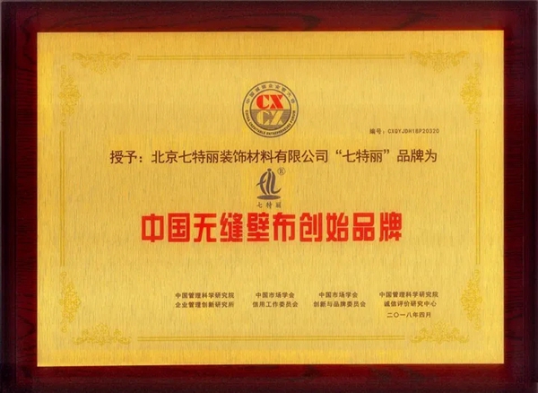 七特丽迎接北京清尚建筑设计研究院原副院长奚聘白参观指导