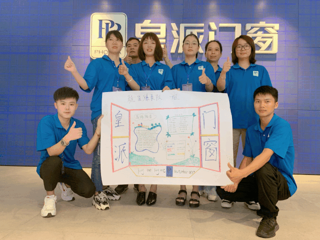 皇派门窗商学院2020第二期“新苗计划”圆满结束
