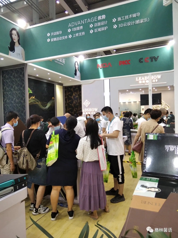 格林馨语8月12日上海展准点开启 与您相约61H32！