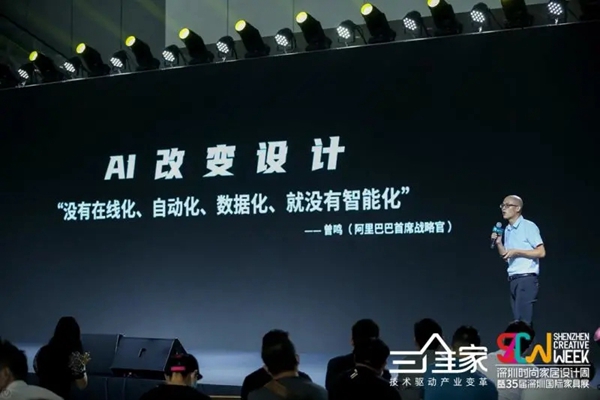 三维家4.0新技术重磅发布 大数据+人工智能助推家居产业再升级