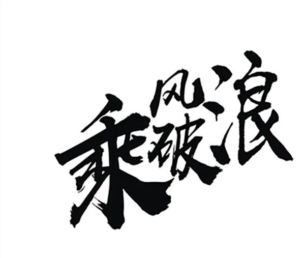 全国展会接连开幕！九月的西安家具展还会远吗？
