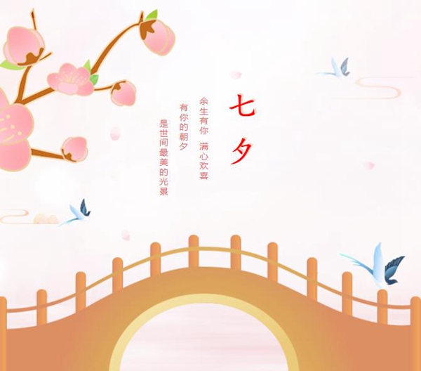 巴赫猜想墙布七夕为爱而来 一招让TA怦然心动