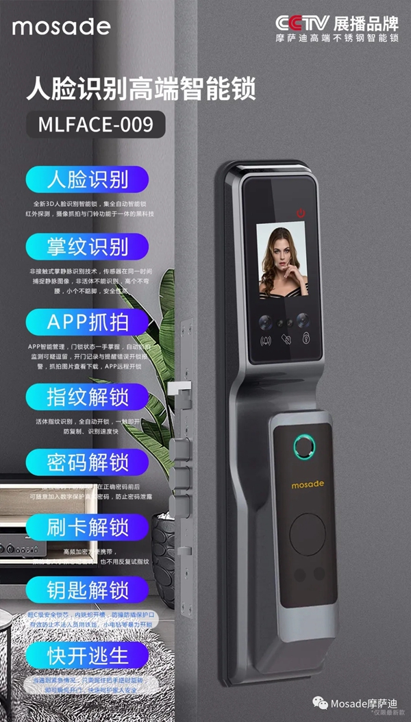 摩萨迪智能锁安装时需要注意什么？