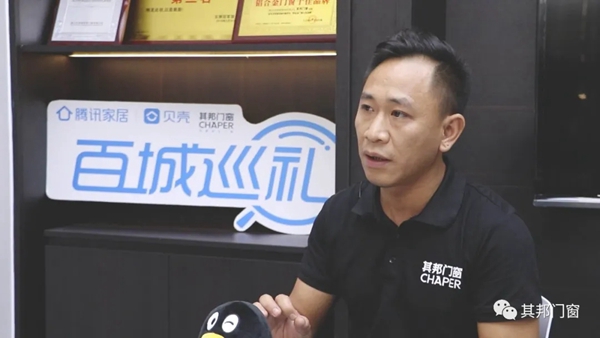 其邦门窗石狮旗舰店程百泉：朝百年企业的目标共同前进