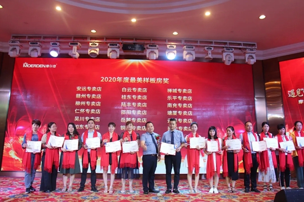 摩尔登2020年秋季新品发布会盛大举行