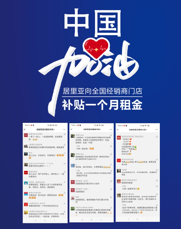 居里亚全屋定制名仕宝马财富计划正式启动