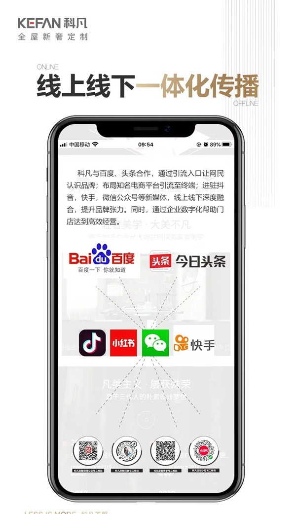 科凡定制加盟政策加码 带你拥抱非凡
