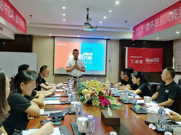 其邦门窗百城争霸二战区(邵阳)总结游学会圆满成功
