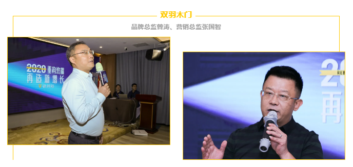 双羽木门经销商培训会议（徐州站）圆满结束