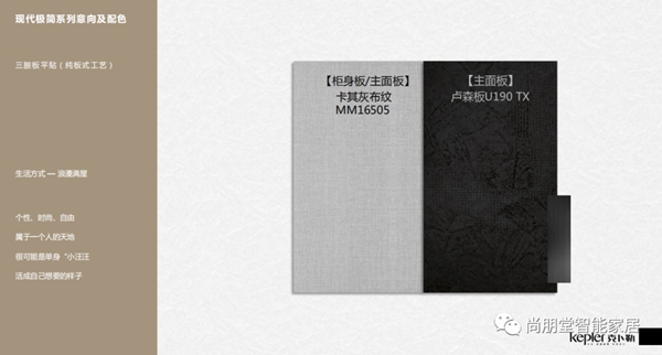 尚朋堂全屋定制无醛添加纯净板 六大纯净系统为爱而爱 尚朋堂全屋定制无醛添加纯净板 六大纯净系统为爱而爱