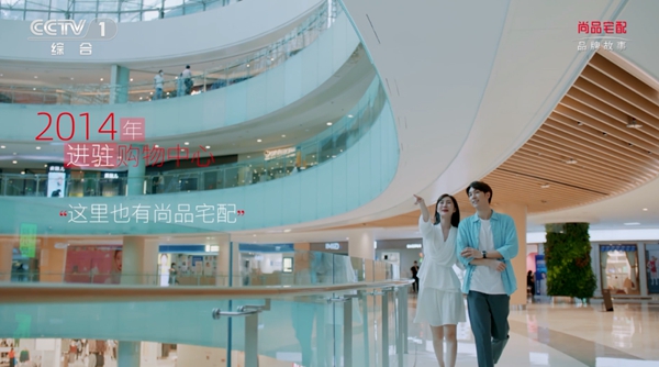 尚品宅配《大国品牌》故事片震撼来袭